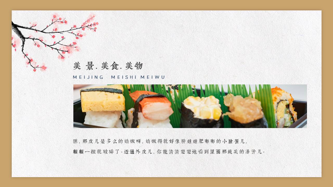 餐饮行业 (7).pptx